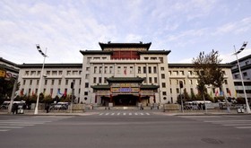 Friendship Palace
