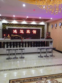 Harbin Hongyun Hotel