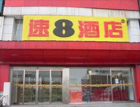 Super 8 Hotel Jilin Da Jie