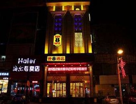 Super 8 by Wyndham Jinzhou Jin Hua
