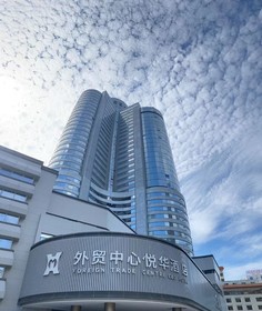 Foreign Trade Centre C&D Hotel Fuzhou