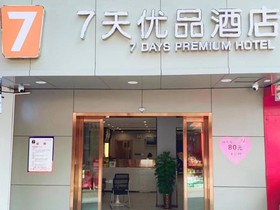 7 Days Premium Hotel Changsha Yuelu Mountain Hunan University