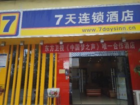 Changsha 7 Days Inn - West Bus Station