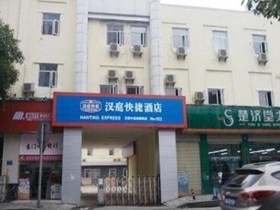 Hanting Hotel Xiangchun