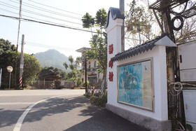 Chaozhou Shifeng Yingbin Inn