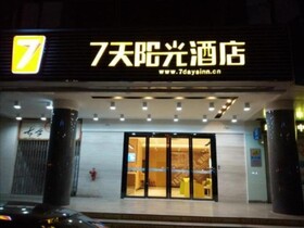 7 Days Inn Yunfu Luoding Central Branch