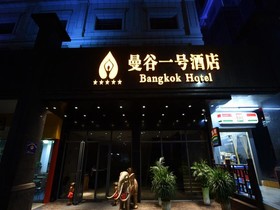 Bangkok Hotel Shenzhen