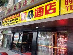 Super 8 by Wyndham Fuzhou Wan Xiang Cheng