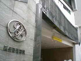 Bishop Lei International House