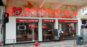 Bridal Tea House-Hung Hom Gillies Avenue South