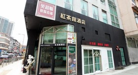 Bridal Tea House-Hung Hom Gillies Avenue South