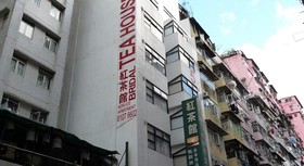 Bridal Tea House - Tai Kok Tsui Li Tak Street