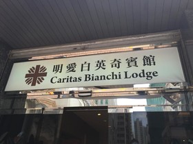 Caritas Bianchi Lodge