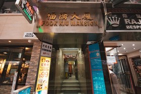 Fook Kiu Mansion