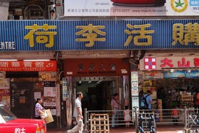 Fortune Hotel
