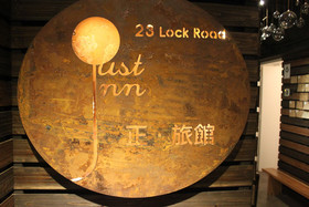 Just As Inn