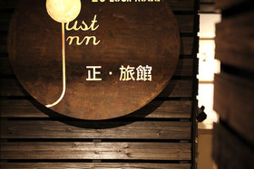 Just As Inn