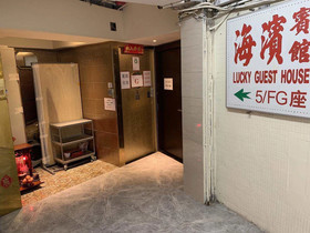 Lucky Guest House