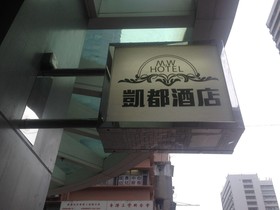 Metro Winner Hotel