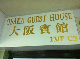 Osaka Hostel