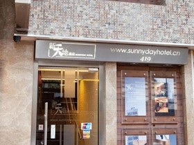 Sunny Day Hotel Mongkok