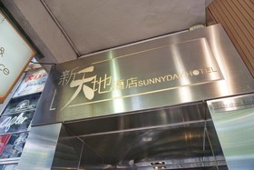 Minimal Hotel Avenue