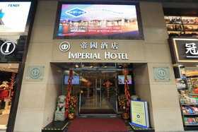 The Imperial Hong Kong