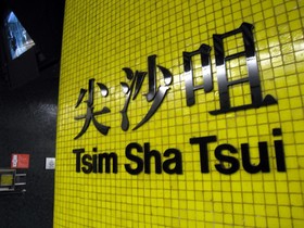 Tsim Sha Tsui Mansion