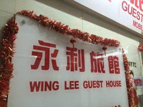 Wing Lee Guest House