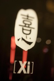 Xi Hotel