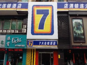 7 Days Inna Shenzhen Airport Fuyong Great Ocean Road
