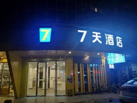 7Days Inn Shenzhen Longgang Nanlian Metro Station Branch