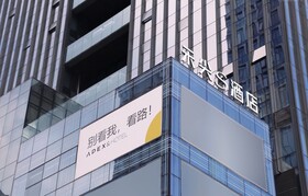 Apex Hotel Shenzhen Science &Technology