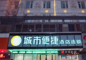 City Comfort Inn Shenzhen Xixiang Ganglongcheng Branch