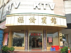 Shenzhen Fuqiao Hotel