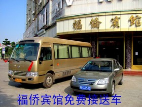 Shenzhen Fuqiao Hotel