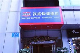 Hanting Hotel Nanshan Chuangye