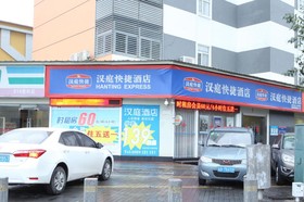 Hanting Hotel Shenzhen Bao'an Airport Fuyong