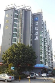 Hanting Hotel Shenzhen Bao'an Airport Terminal