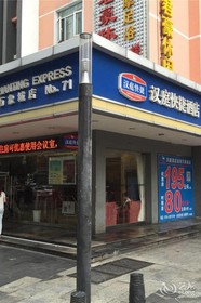 Hanting Hotel Shenzhen Wanxiang City