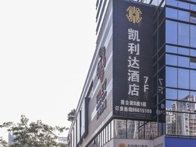 Kailida International Hotel Shenzhen