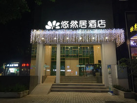 Leisurely Hotel Shenzhen