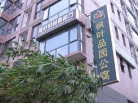 Maple Leaf Pinyuan Hotel - Shenzhen