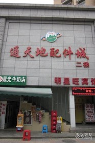 Ming Xing Wang Hotel-shenzhen