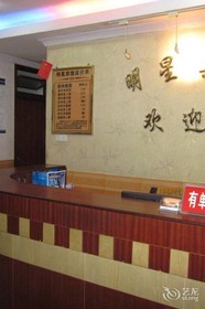 Ming Xing Wang Hotel-shenzhen