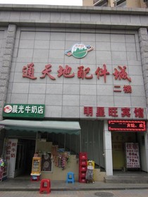 Ming Xing Wang Hotel-shenzhen