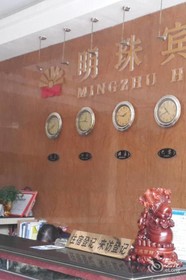 Mingzhu Hotel