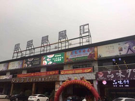 She He Apartment Xili Branch