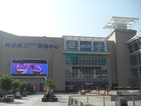 Shenzhen Huijia Apartment