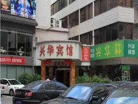 Shenzhen Xing Hua